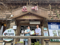 [포토뉴스]원주 운채, 초록우산어린이재단 강원지역본부와 나눔 현판 전달식 진행