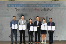 [포토뉴스]제2회 환경교육주간 행사 원주 개최