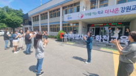 [포토뉴스] 강원특별자치도화천교육지원청 현판식