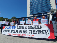 전국플랜트건설노동조합 강원지부 임금 인상 및 노동 환경 개선 촉구