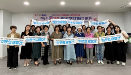 춘천효자종합사회복지관, 이웃의 재발견 발대식 개최