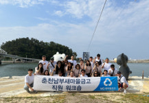 [포토뉴스]춘천남부새마을금고 직원 워크숍 성료