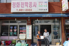 [포토뉴스]강릉 정화상사, 적십자사 희망풍차 나눔사업장 가입