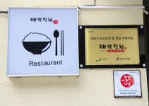 태백장애인종합복지관, 태백정원협동조합과 업무협약 체결