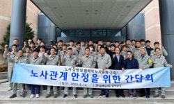 쌍용C&E 동해공장, 노사화합 만남의 장 개최