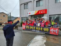 “횡성 갑천 우체국 폐국 결사 반대”