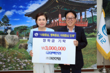 [포토뉴스]인제 크린산업 지역인재양성 장학금 기탁