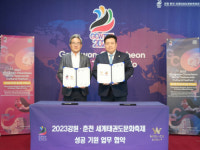 [포토뉴스]세계태권도문화축제조직위, 위드에이스그룹과 업무협약