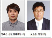 춘천시 인사. 강대근·허춘구 4급 직위 승진