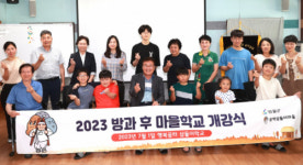 영월 무릉도원면 삼돌이학교 방과 후 마을 학교 개강