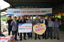 횡성지역 농가에 ‘사랑의 암송아지’ 릴레이 전달