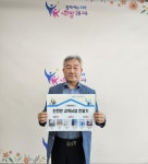 [포토뉴스]강릉교육지원청, 안전한 교육시설 만들기 캠페인 릴레이 챌린지