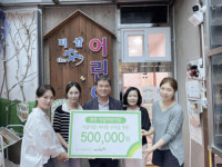[포토뉴스]춘천 더샵어린이집, 야금야금 야시장 수익금 기부