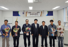[포토뉴스]정선군산림조합  비상임이사 당선증 교부식