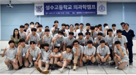 [포토뉴스]서울대 시스템면역의학연구소 의과학캠프 개최