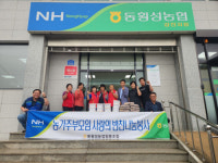 [포토뉴스]동횡성농협 갑천농가주부모임 반찬 봉사