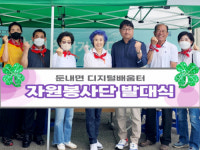 횡성 둔내 어르신들 ‘SNS 삼매경’