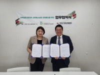 강원특별자치도 지역장애인보건의료센터·대한감각발달재활협회, 업무협약 체결
