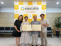 [포토뉴스]춘천동부노인복지관·춘천지속가능발전협의회 업무협약 체결