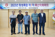 [포토뉴스] 횡성축협 정갑복 연합작목회장 취임