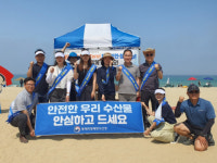 [포토뉴스]동해해수청, 여름철 해양안전사고 예방·수산물 소비활성화 캠페인