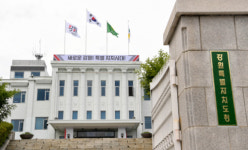 [강원특별자치도청 인사] 국·과장급 승진·전보