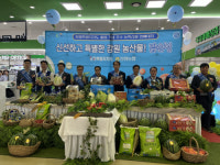 강원특별자치도 우수 농산물 특판행사