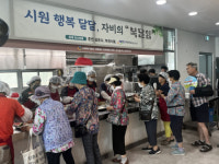 춘천동부노인복지관, 중복 맞아 특식 나눔 행사 진행