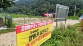 휴가철 맞아 원주 곳곳서 텐트·캠핑카 ‘알박기’ 몸살