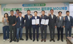 춘천시골프협회·더플레이어스 골프클럽 업무협약
