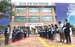 강원특별자치도 제2청사 시대 개막