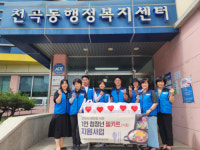 [포토뉴스]천곡동 지역사회보장협의체, 1인 청장년 밀키트 지원