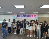 [포토뉴스]속초시자원봉사센터 청소년 자원봉사 하계 1일 캠프