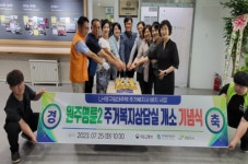 [포토뉴스]주택관리공단 원주명륜2단지 주거복지상담실 개소식