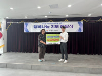 [포토뉴스]한가온 한방병원, 어려운 이웃돕기 성금 전달