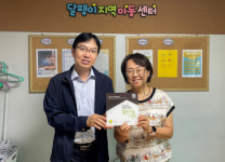 [포토뉴스]굿네이버스 강원지부, 춘천 달팽이지역아동센터에 좋은이웃 현판 전달