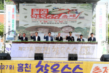 홍천군, 제27회 홍천찰옥수수축제 개막식 개최