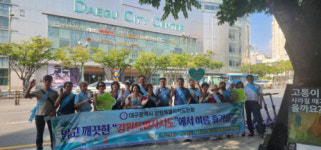 [포토뉴스]재대구강원특별자치도민회 강원 관광 홍보