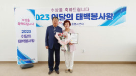 태백시자원봉사센터 7월 이달의 태백봉사왕 선정