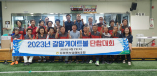 [포토뉴스]동철원농협 갈말게이트볼 단합대회