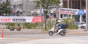 가로수·육교 뒤덮은 ‘정치 현수막’ … 기한 지나도 버젓이 걸려