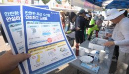 안전한 동해안 수산물 안심하고 드세요