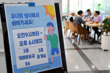 춘천 내 노인복지관, 폭염 탓에 8월 주말도 개방…임시 무더위 쉼터 운영