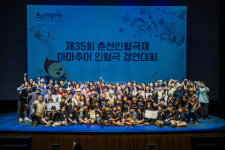 춘천인형극제 ‘코코바우 스타트’ 성료
