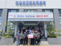 [포토뉴스]홍천 두촌면행정복지센터 장터바자회 수익금 전달