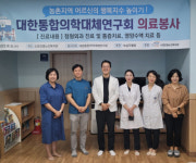 [포토뉴스]소양강댐노인복지관, 대한통합의학대체연구회와 함께 어르신 무료 진료 진행