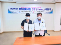 고성 치매 조기 발견 전문성 확보