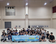 강원특별자치도 청소년방과후아카데미 연합캠프 성료