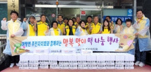 [포토뉴스]정선여량면주민자치회, 음식 나눔 봉사 행사