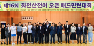 [포토뉴스] 화천 산천어 오픈 배드민턴 대회